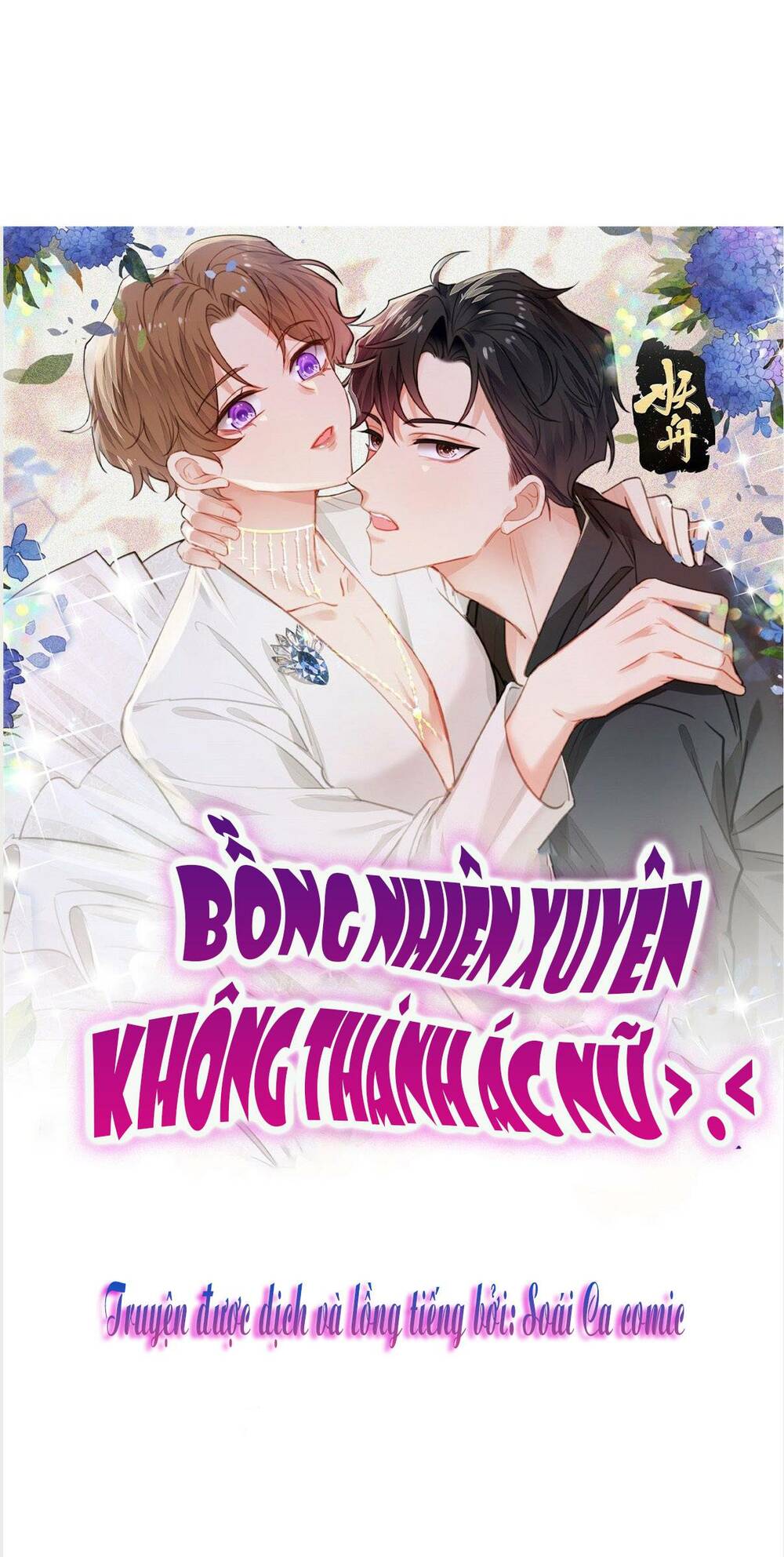 lưng dựa núi lớn đứng vững c vị chapter 73 - Next chapter 74