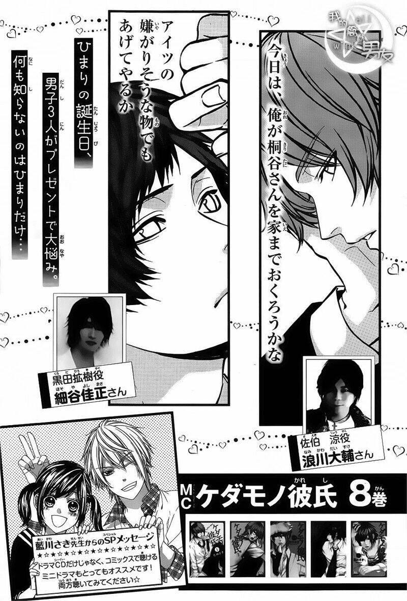 Kedamono Kareshi Chapter 57 - Trang 2