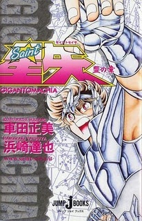 Saint Seiya: Gigantomachia