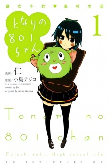 Tonari no 801-chan: Fujoshi-teki♥High School Life