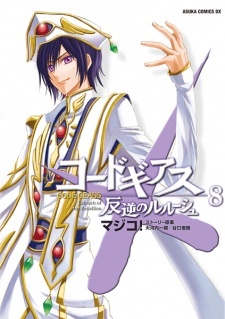 Code Geass: Lelouch of the Rebellion