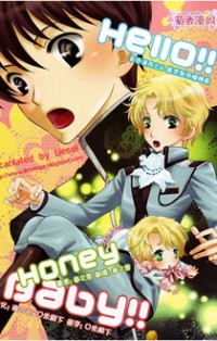 Kyou Kara Maou! dj - Hello!! Honey Baby!!